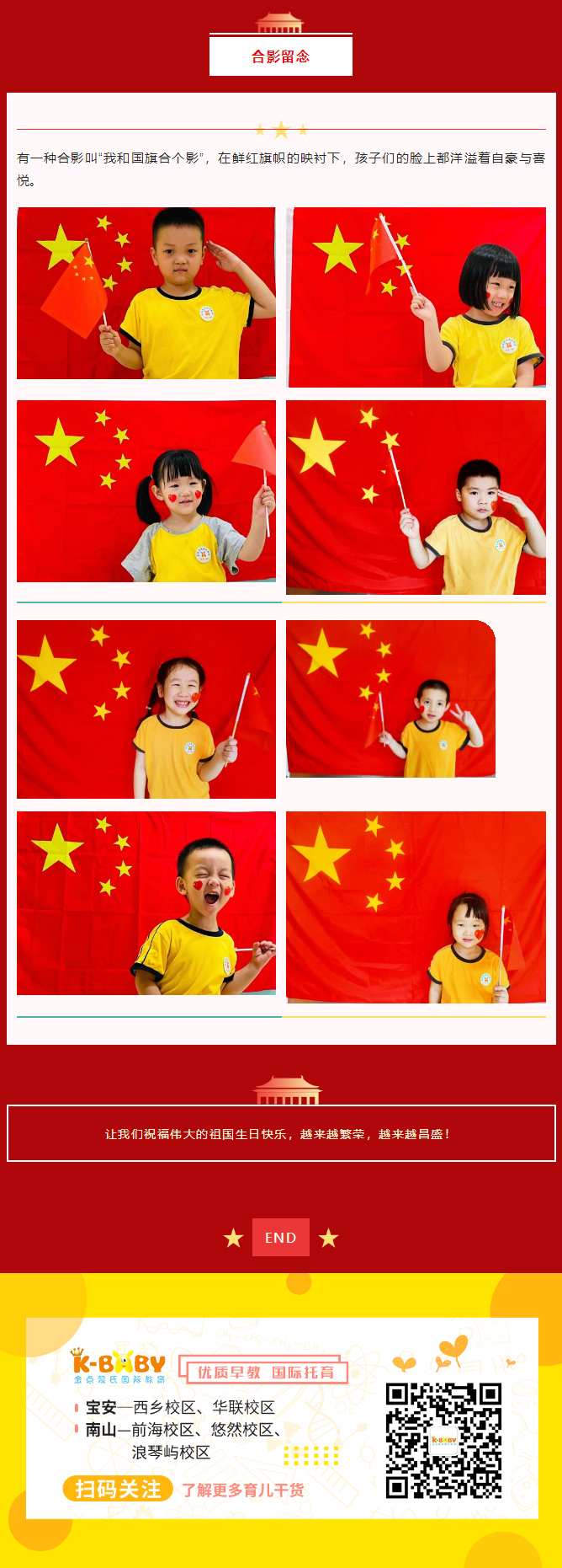 童真迎國(guó)庆，红色润童心_金点蒙氏红色教育活动精彩回顾_05.jpg